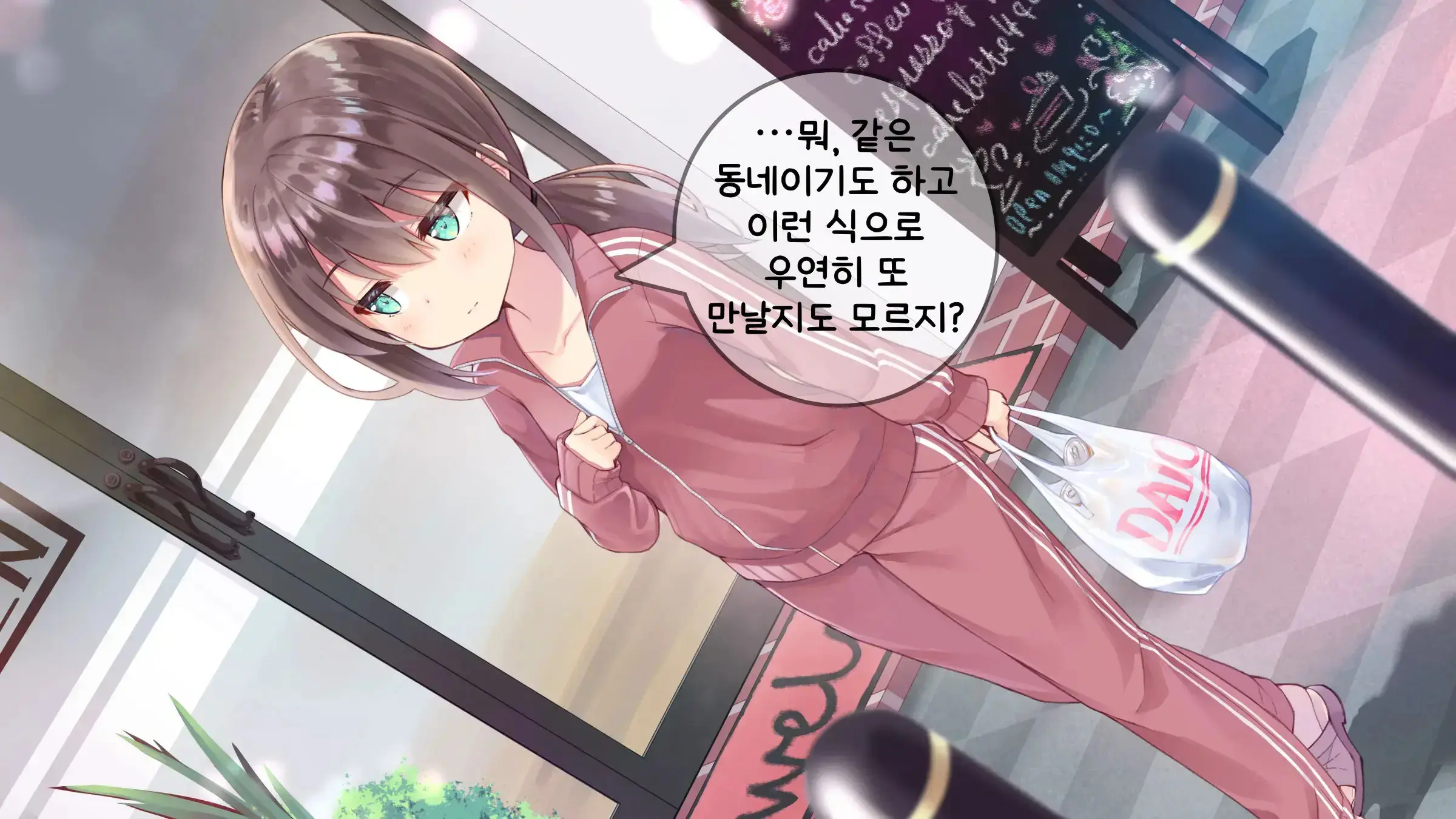 Chicchai Sensei Ni Koishiteru | 자그마한 선생님을 사랑한다